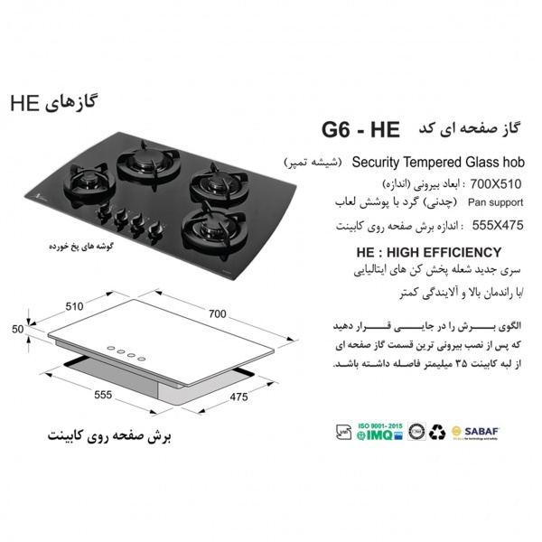 hob-akhavan-model-g6-he-cutting-pattern_www_akhavanshopping_ir_