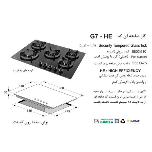 hob-akhavan-model-g7-he-cutting-pattern_www_akhavanshopping_ir_
